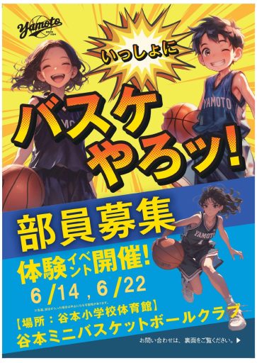体験イベント_202506