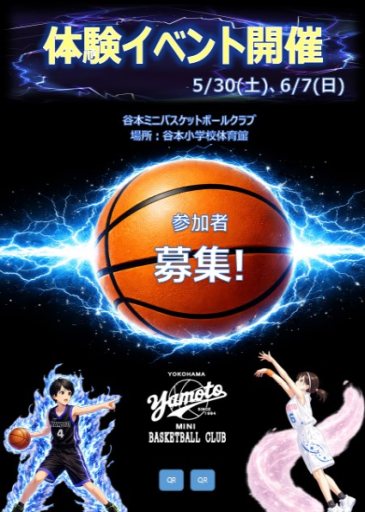 体験イベント_202605